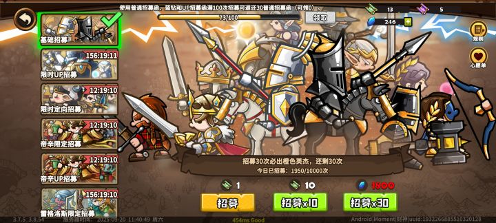 真没调概率？截图