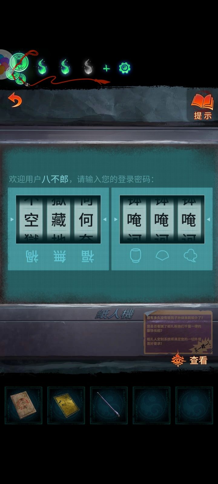 这个怎么过截图