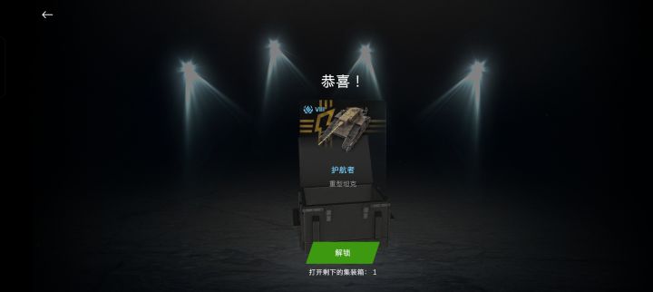 光速背刺截图
