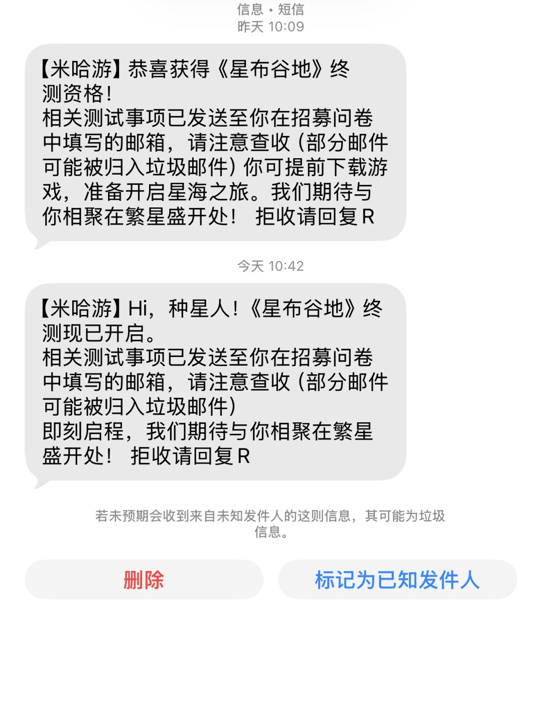 啊?不领就每天给我发短信! 1