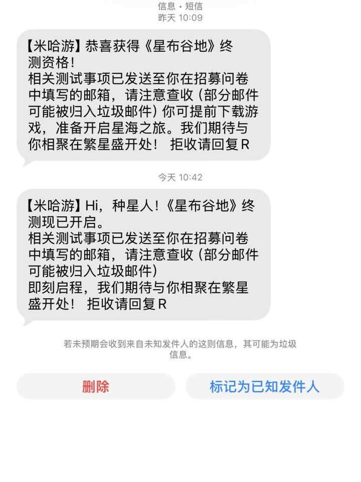 啊?不领就每天给我发短信!截图