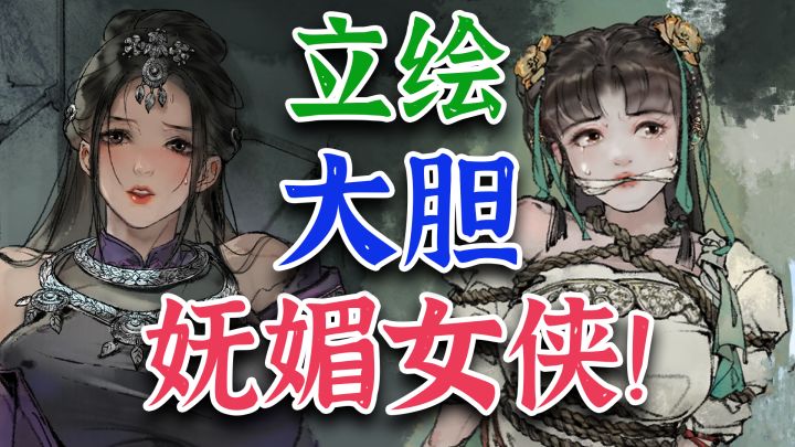 性感舞娘，狱卒侠客！2.5D水墨画风武侠RPG，沉浸式体验武侠江湖截图