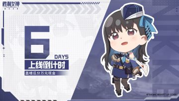 【已开奖】✦上线倒计时盖楼活动✦DAY2