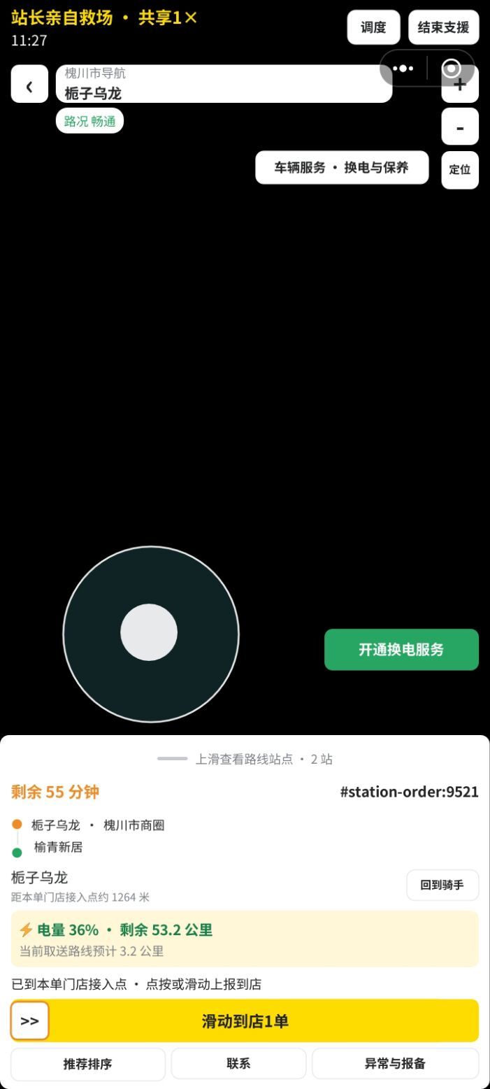 站长模式下,游戏黑屏问题已修复 1