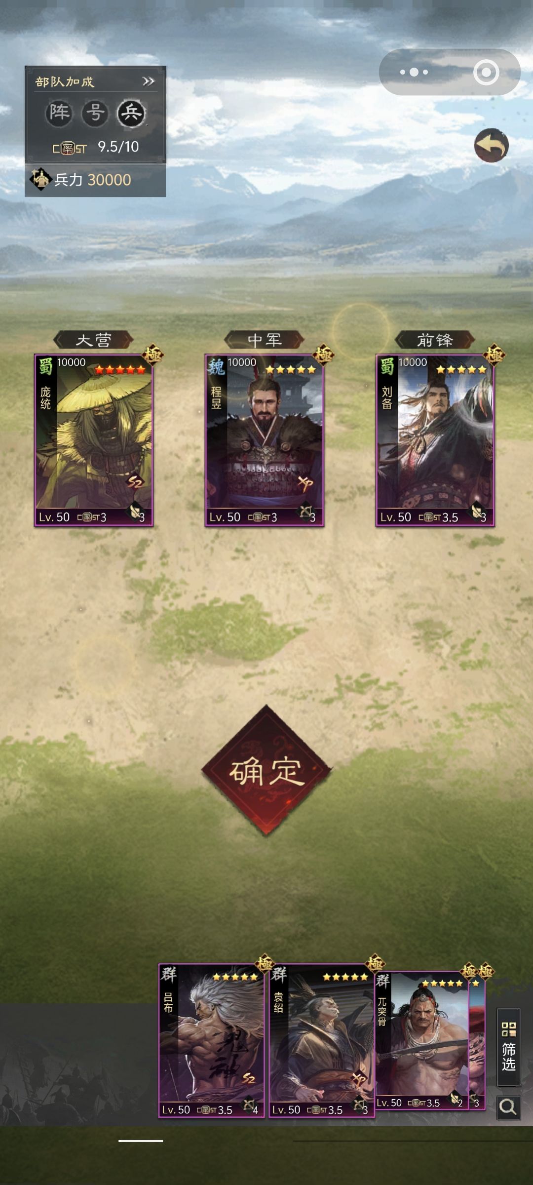 率土试炼攻略一 3