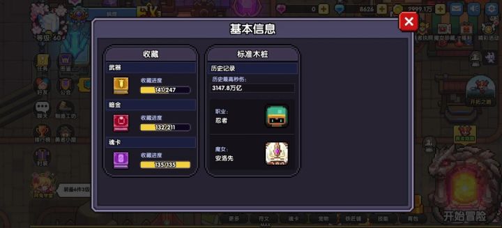 大佬们帮我看看这号值多少截图