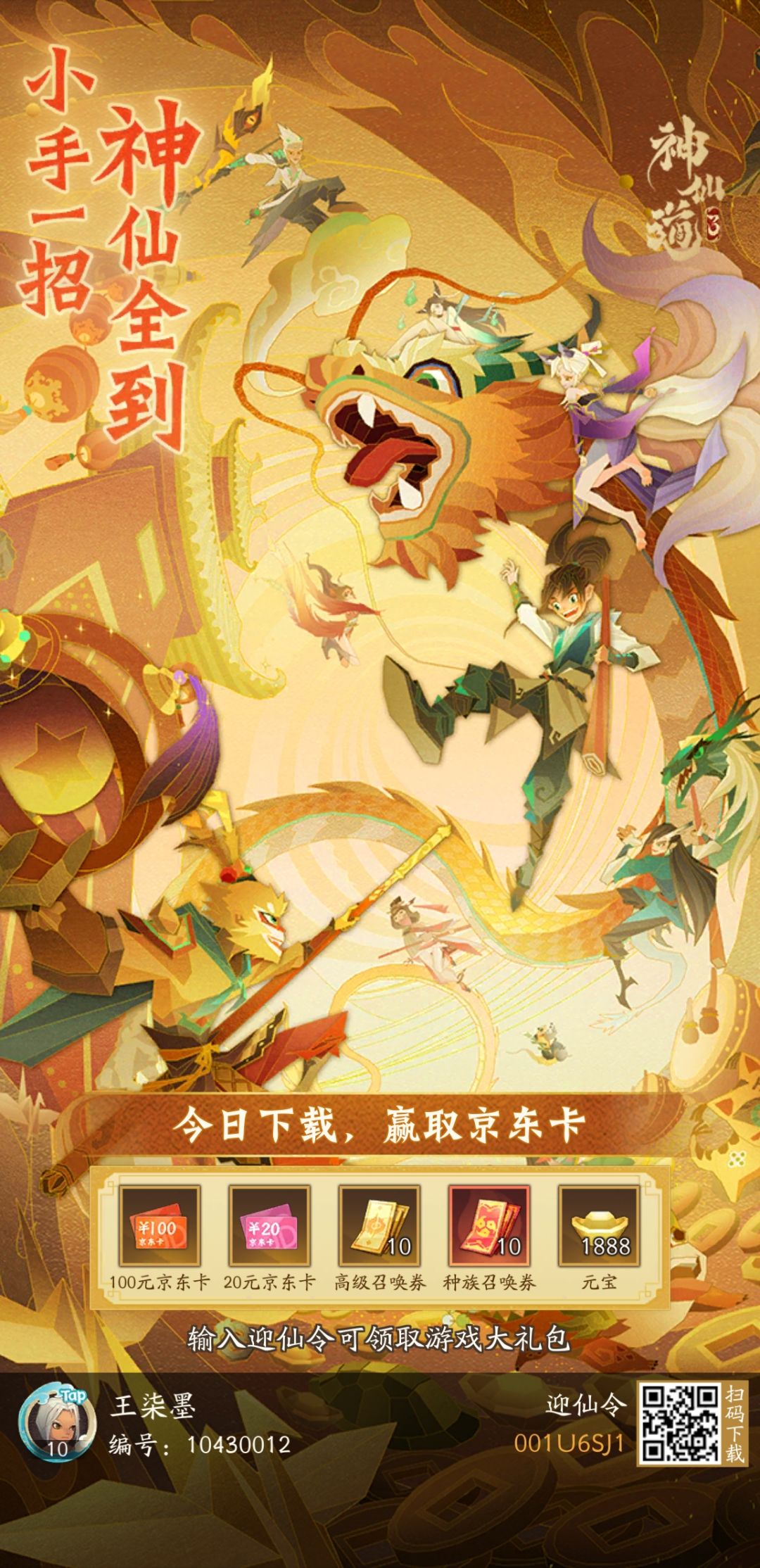 来人啊 1