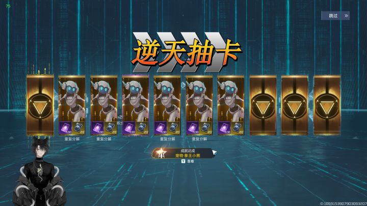 星球重启爆率是真的高!两个十连出两个SSR!截图