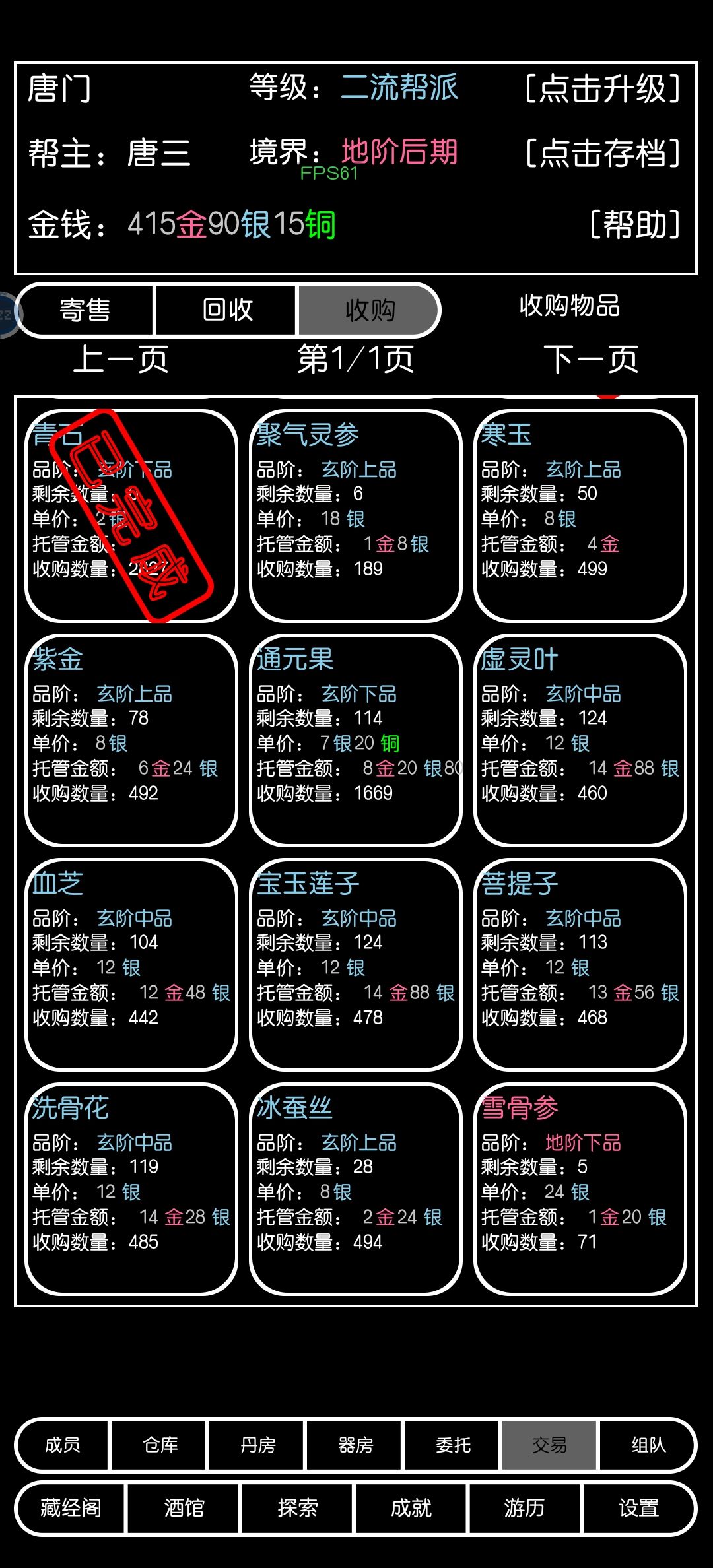 赚钱赚钱赚钱 2