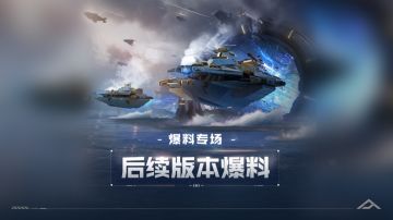 “策划面对面”新版本爆料直播回顾