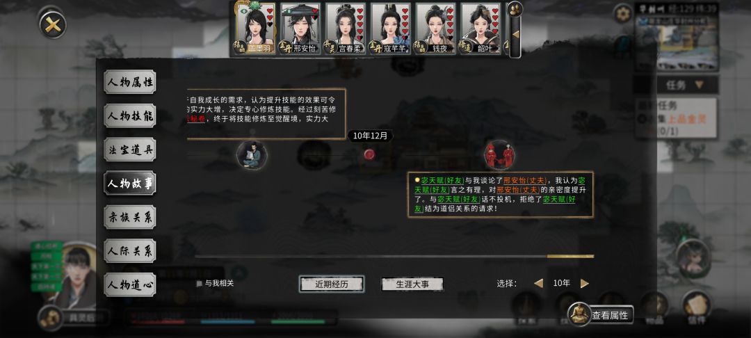 这怎么破忠贞的呀? 3
