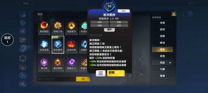 提点建议截图