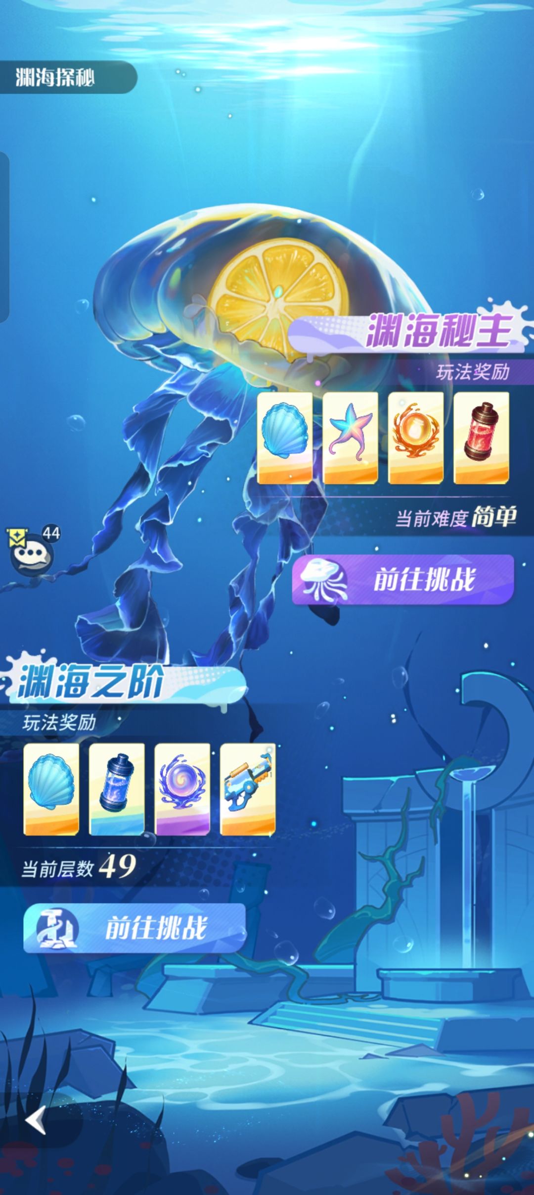 命运圣契#夏日活动##清凉大冒险 2