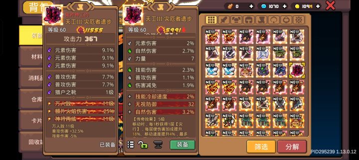 就差树叶和信封了截图