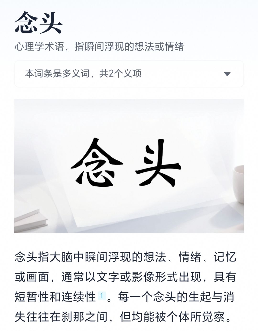 命题作文第一步:如何体现“涌现”? 4