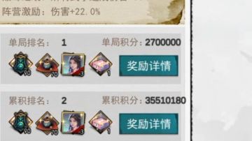 共斗攻略（进阶）24.02.29期