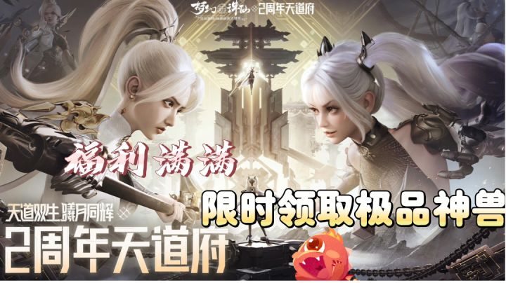 梦幻新诛仙2周年领到背包装不下~截图