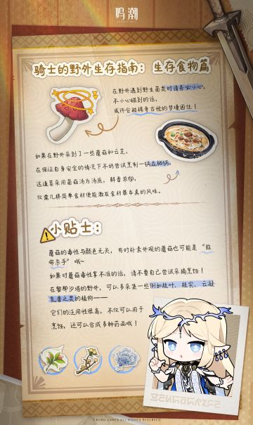 卡提希娅的探险笔记