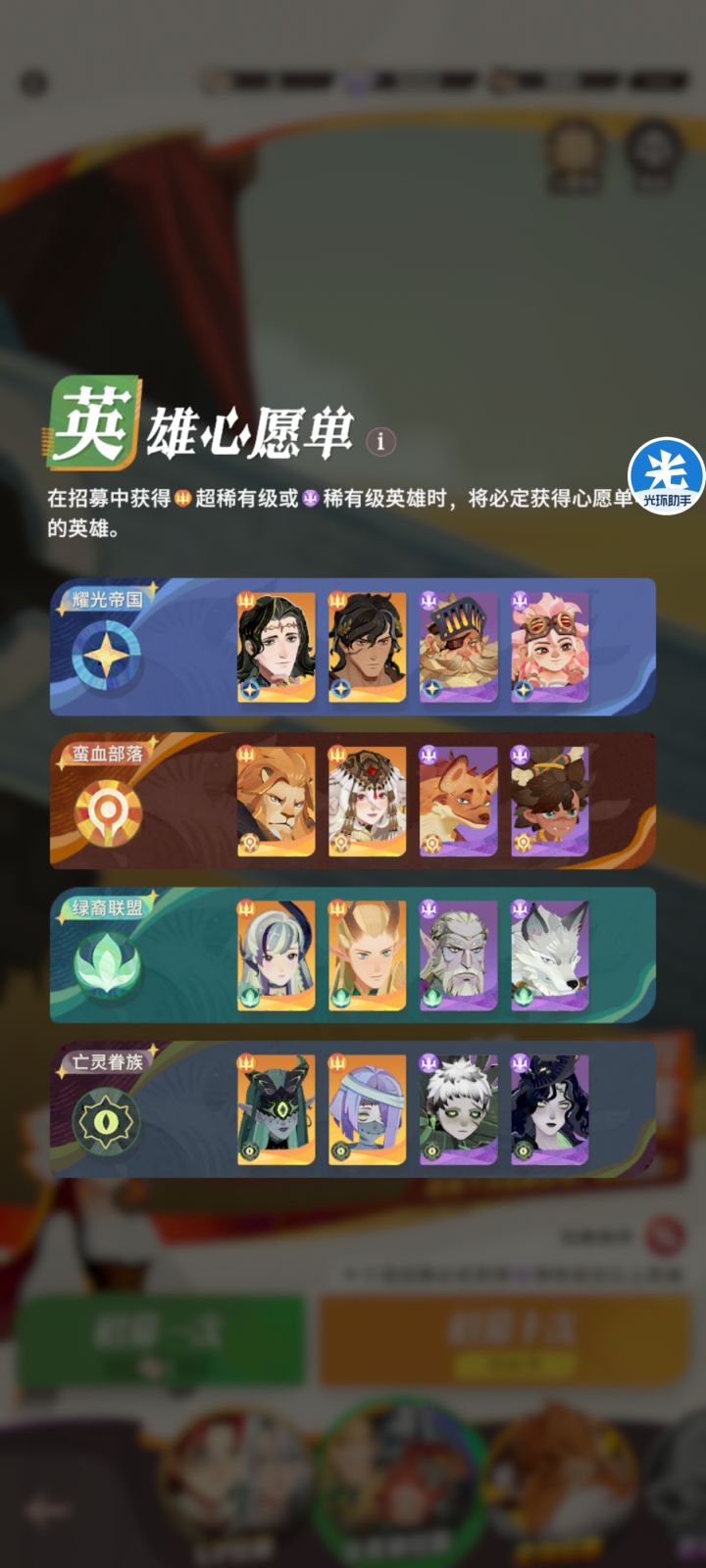 前期培养哪个,up用抽吗?自选选哪个?截图