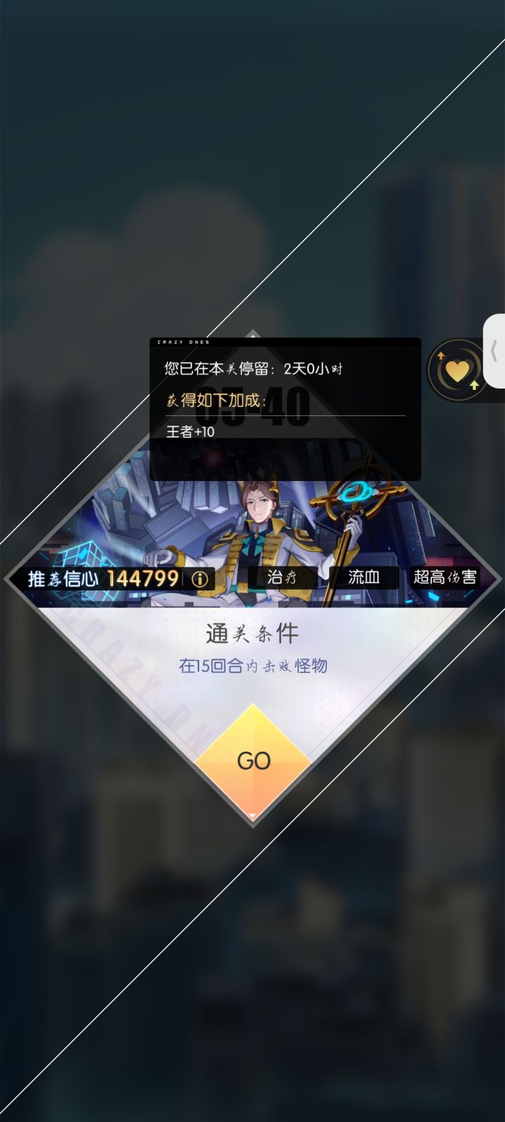 5-40也太难跑吧截图