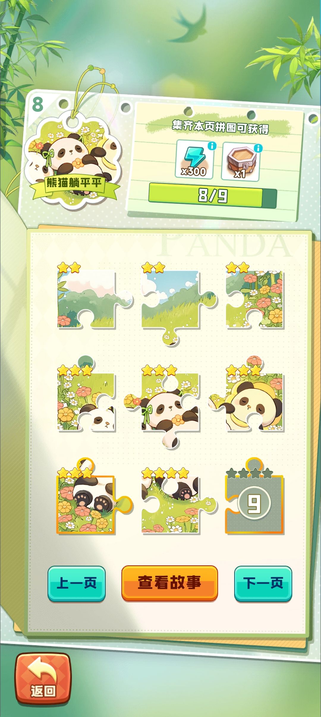 啥时候能让我凑齐一次 3