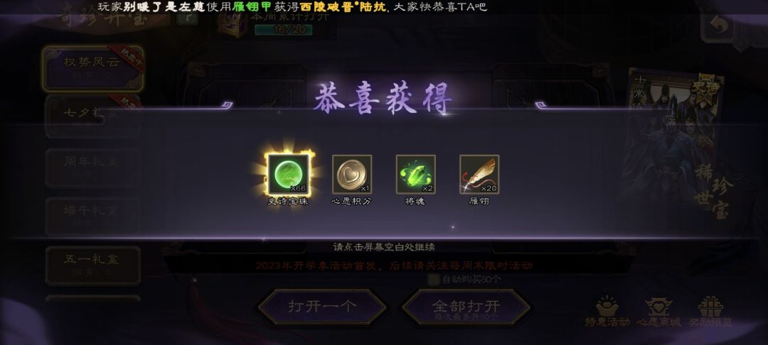 校老弟凌晨单抽白嫖66宝珠 1