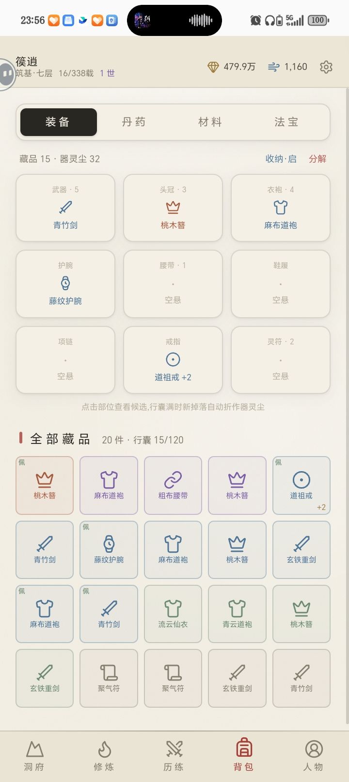 第二世刚开始不知道从哪来的道祖戒指，筑基90万战力了[表情_流口水]截图