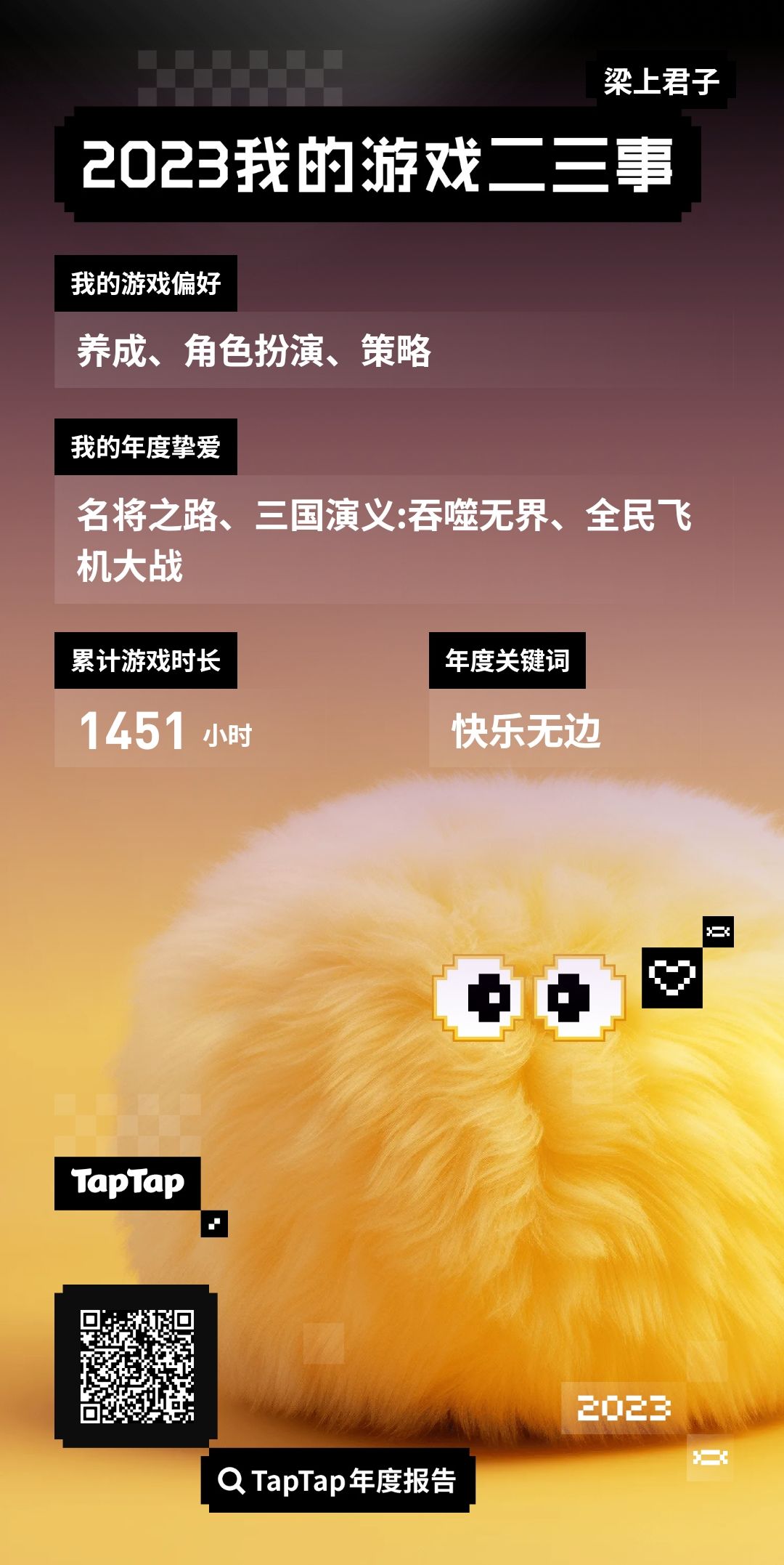 冬至快乐 1