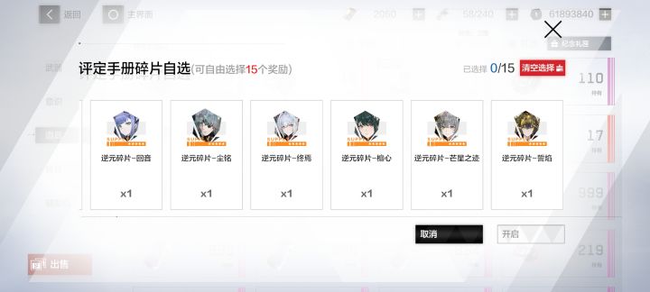 突然有点好奇老登们都把溢出的战令币给了谁截图