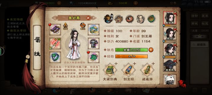 ohhh常驻40万战力啦!纪念一下😃截图
