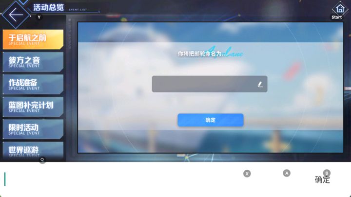 你们都取什么名字啊截图