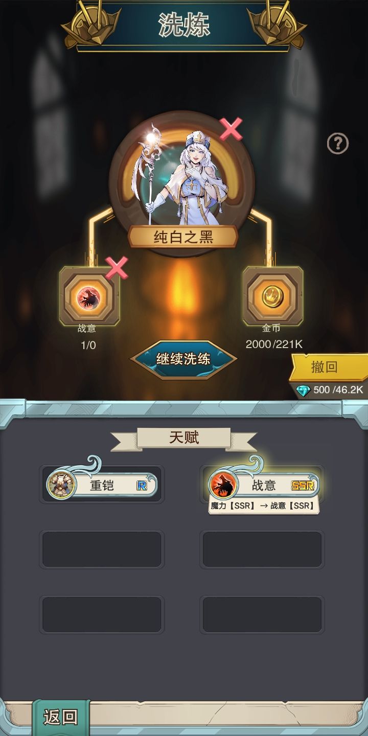 666截图