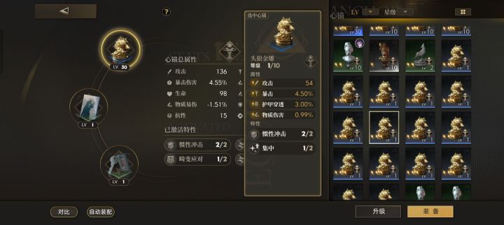 技能不好的心茅能用吗截图