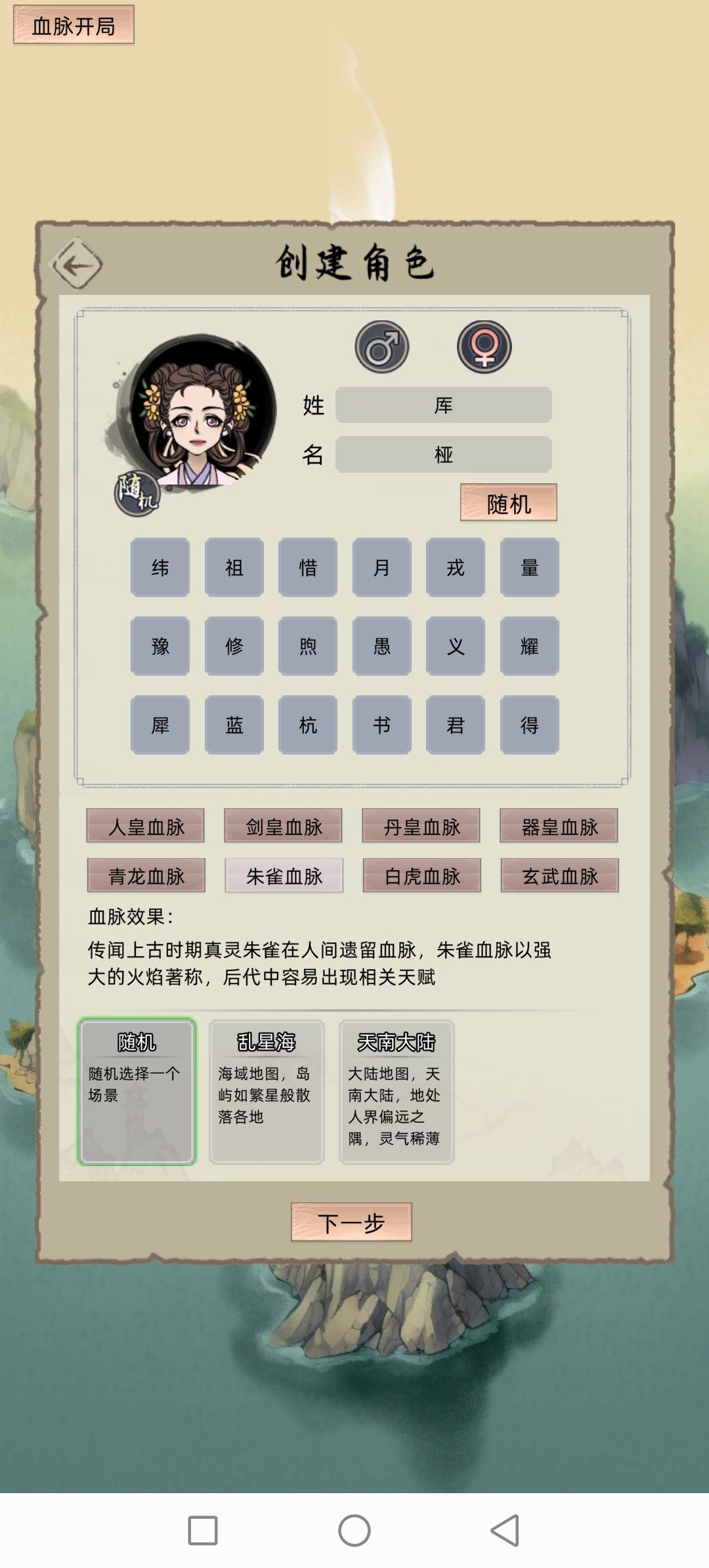 新发型没实装 1