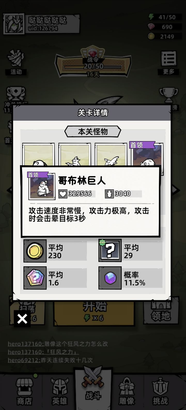 一代3年老登经验分享,希望有帮助(中)截图
