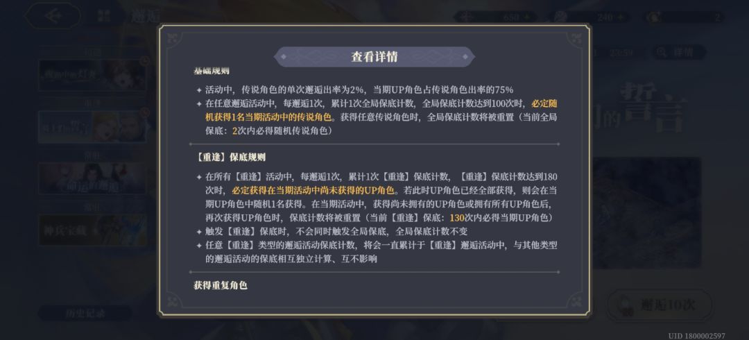哇,还有两发就小保底了,看看能出谁吧 1