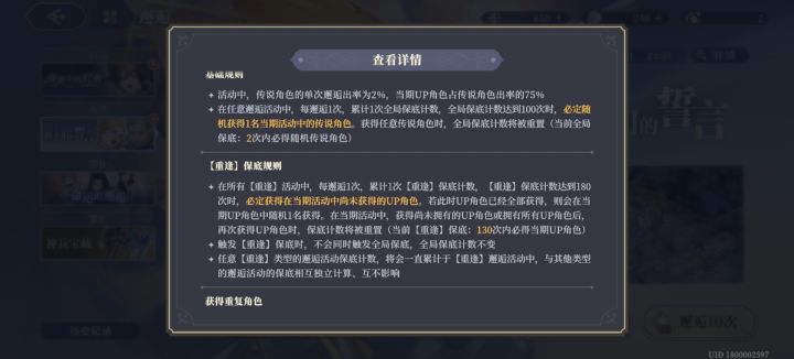哇，还有两发就小保底了，看看能出谁吧截图