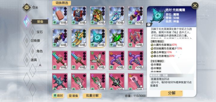 难的出一件极品截图