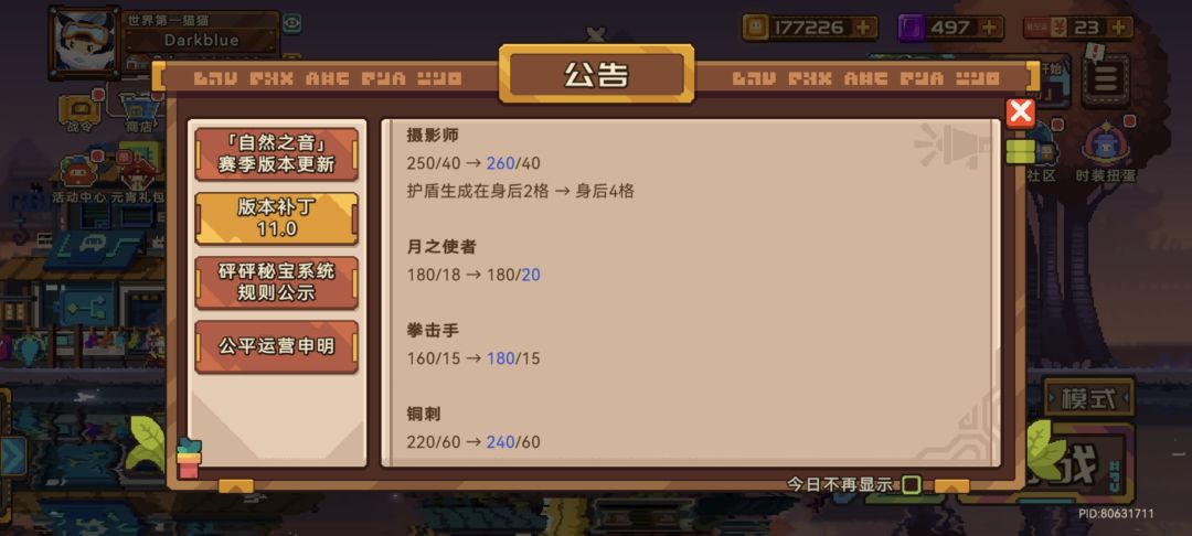 S11平衡性分析 2