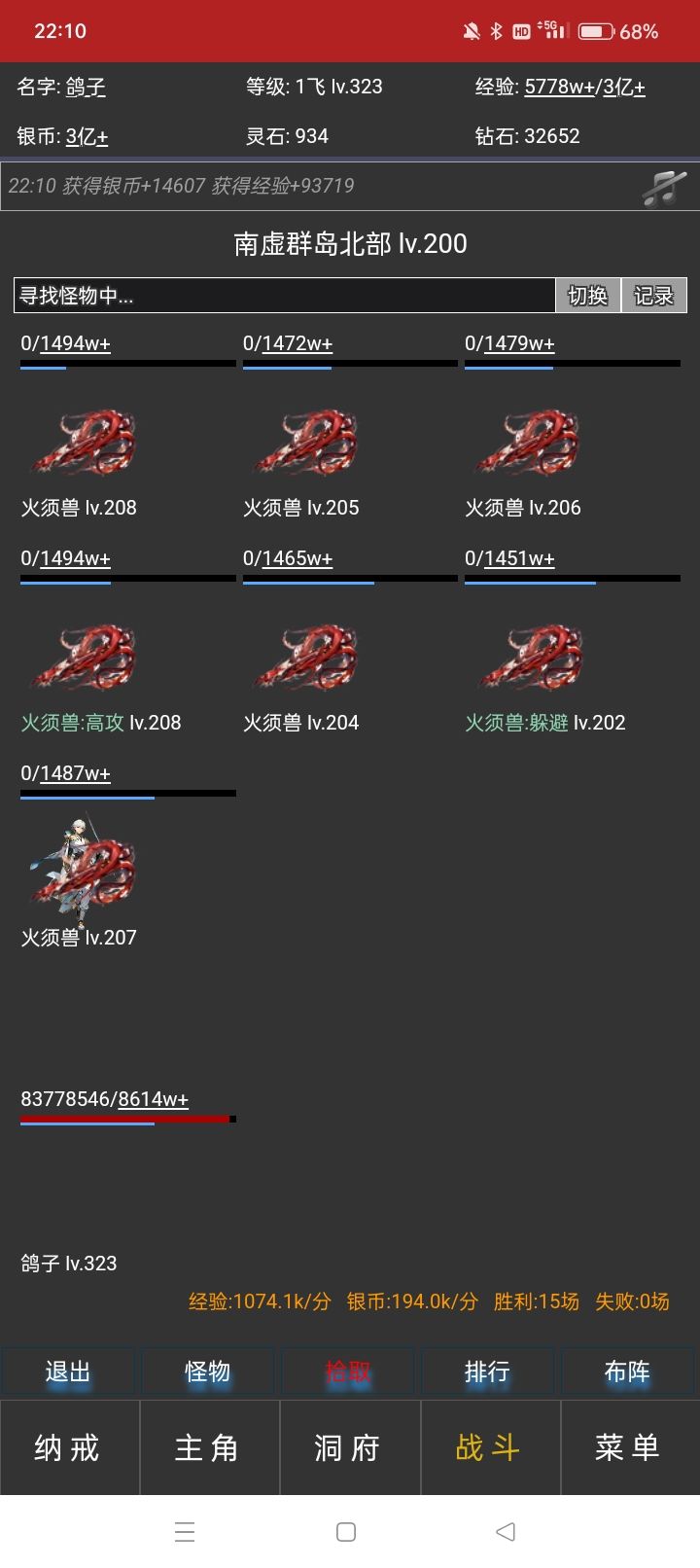 发现一款轻松的挂机修仙游戏 2