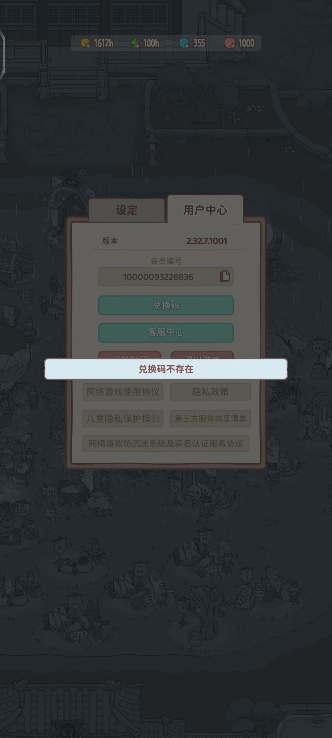 好了，先别说了 2