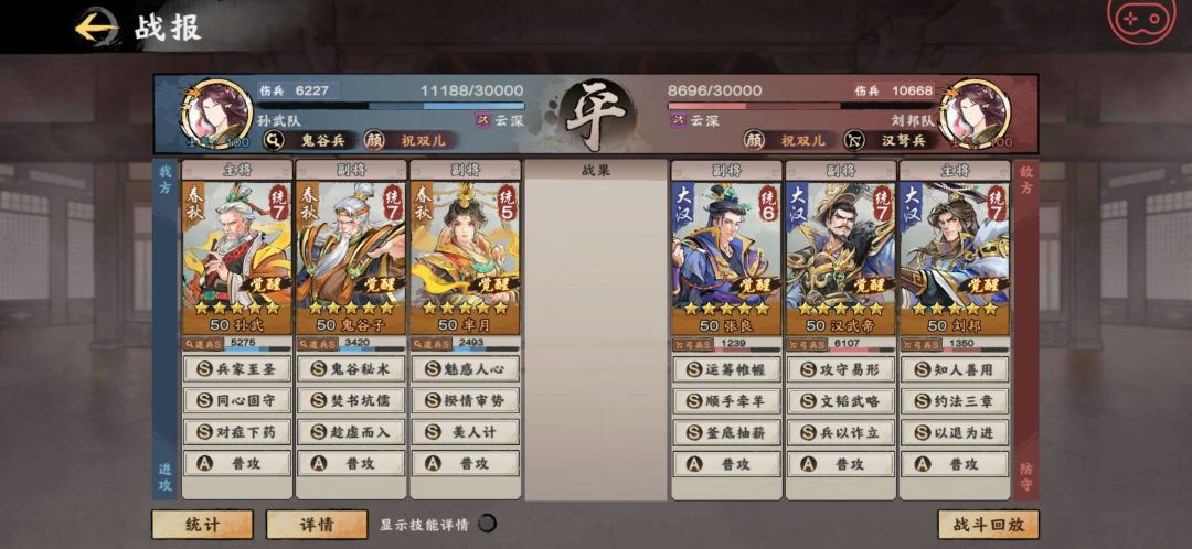 黑科技,孙武道兵 1
