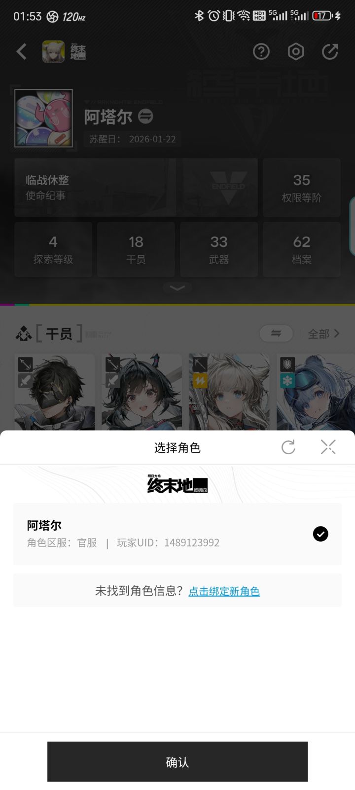求一波好友 官服1489123992截图