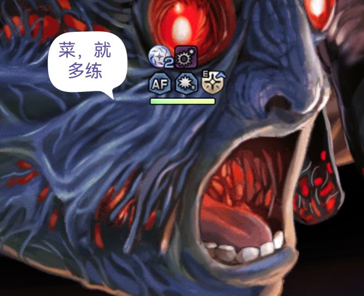 这试炼是伊甸对渣猫的报复吧截图