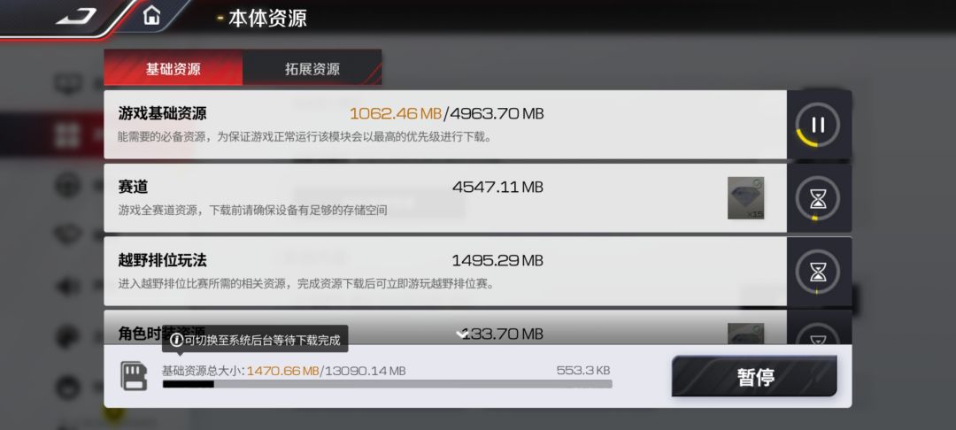 这个更新好慢呀,就不能全速下载吗🤮 1