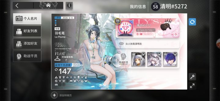 扩列扩列截图