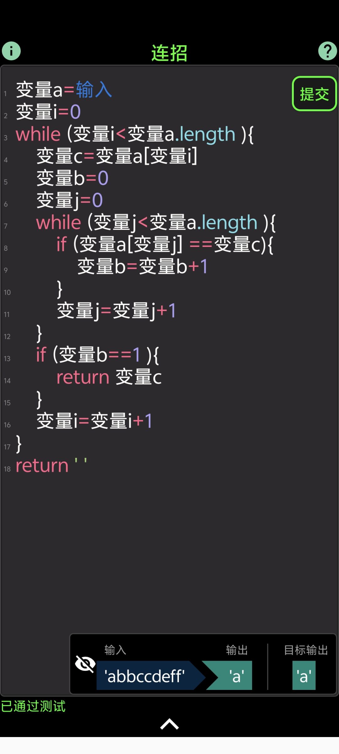 新手入门关纯while大法 3