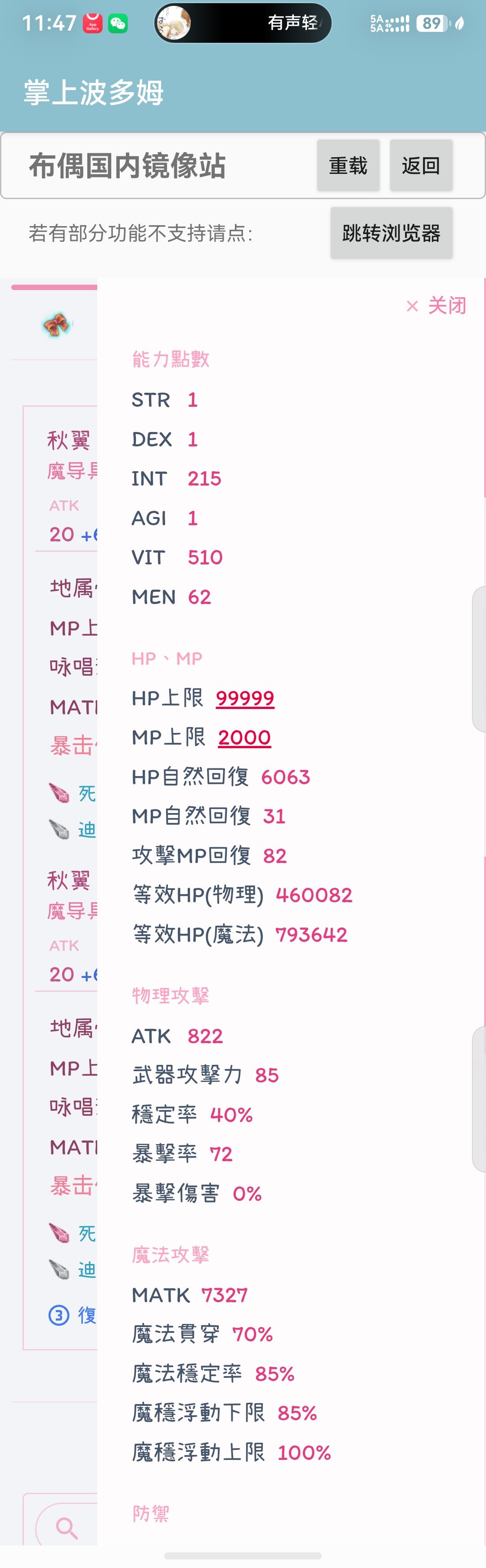 这件装备有点东西啊 2
