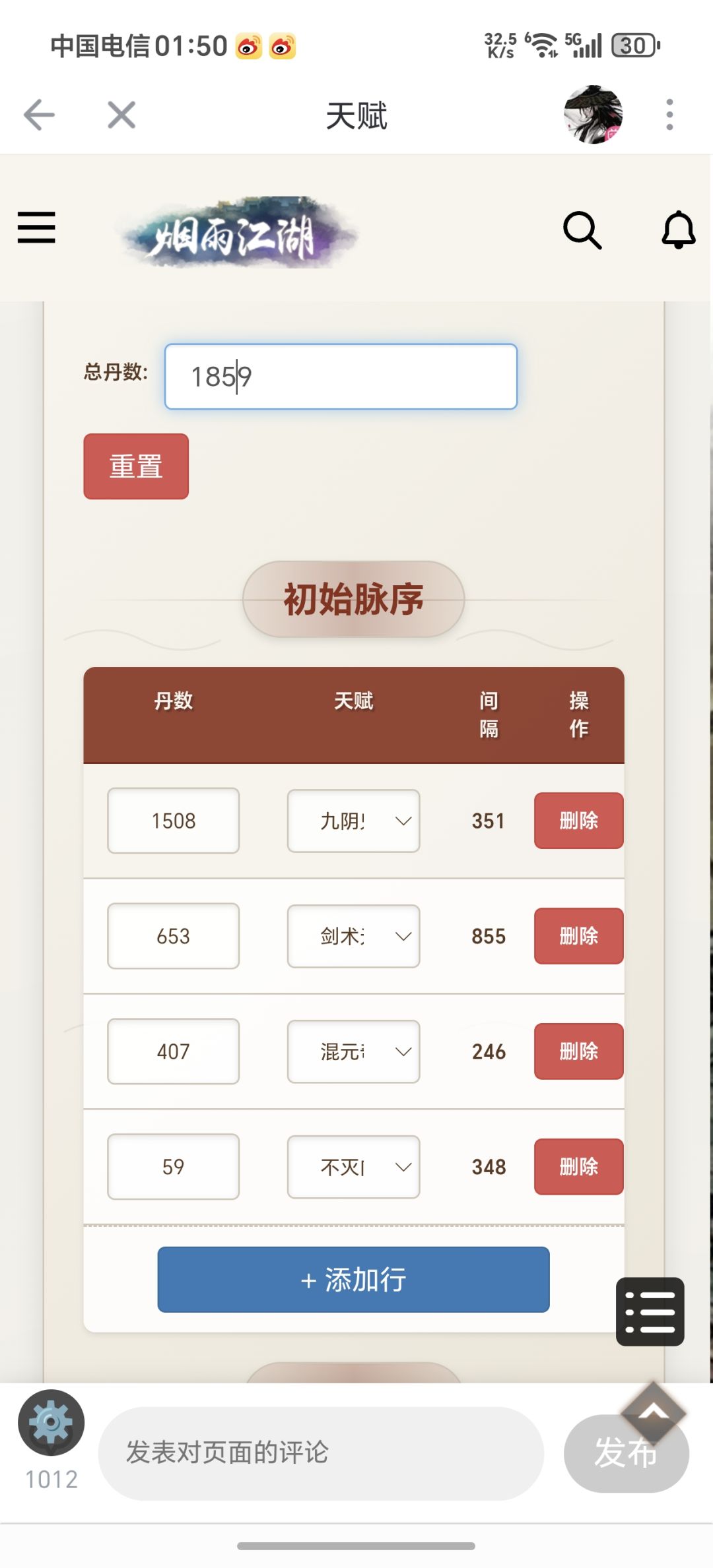 萌新求教洗脉 1