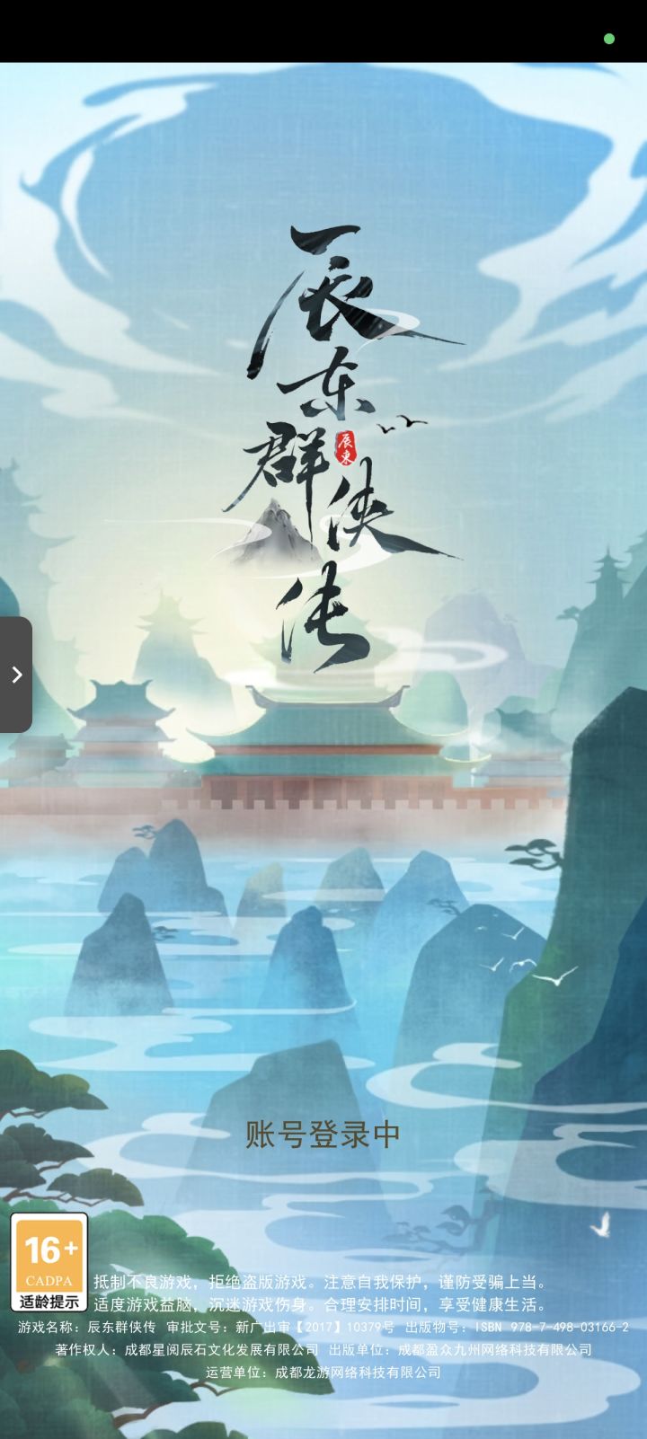 进不去了截图